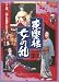 東雲楼 女の乱【DVD】 東雲楼 女の乱【DVD】