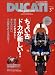 DUCATI Magazine ( ドゥカティ マガジン ) 2010年 03月号 [雑誌]