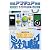 完全丸暗記 初級アマチュア無線予想問題集〈2011年版〉