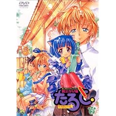 魔法少女猫たると 2 [DVD]