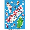 英語であそぼ FUN FUN Songs 2
