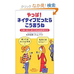 �����!�l�C�e�B�u�������炱�������ˁ\�d���ɗV�тɎg����p��b�\��503