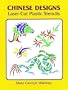 Chinese Designs Laser-Cut Plastic Stencils (Laser-Cut Stencils)