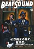 Beat sound (No.3(2004)) (�ʍ��X�e���I�T�E���h)