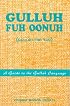 Gulluh Fuh Oonuh/Gullah for You: A Guide to the Gullah Language