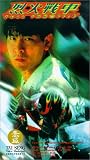 Full Throttle [VHS]