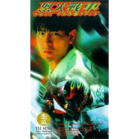 Full Throttle [VHS]
