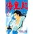 海皇紀（37） (講談社コミックス 月刊少年マガジン)