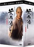 Once Upon a Time in China (Digitally Remastered Collector`s Edition) Trilogy DVD Boxset