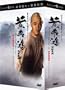 Once Upon a Time in China (Digitally Remastered Collector's Edition) Trilogy DVD Boxset