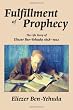 Fulfillment of Prophecy: The Life Story of Eliezer Ben-Yehuda 1858-1922