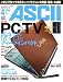 月刊 ASCII (アスキー) 2006年 04月号