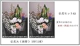 おまかせ仏花大 清楚 １束 2営業日～【生花】 45cm(￥1750)・55cm・60cm(￥2150) 2束(￥3800) お届けのご希望日時は注文日から 2～20営業日で必ずご指定ください。８束ま