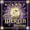 Music for the Pagan, Wiccan, Witch