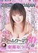 『ドリームウーマン VOL.50 吉岡なつみ [DVD]』の写真