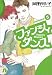 書籍: ファンシィダンス (5) (小学館文庫)