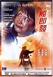 Touch and Go
