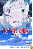 �����Ҥο�����  (�̾���)  [DVD]