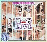 義母LIVE