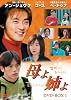 ���Ф� Twins DVD-BOX