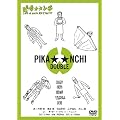 �s�J�������` LIFE IS HARD ������ HAPPY �ʏ�� [DVD]