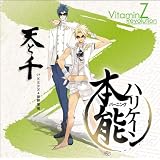 VitaminZ Revolution「本能ハリケーン」マキシシングル