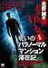 北野誠のおまえら行くな。特別編 呪いのパラノーマル・マンション滞在記 【DVD】