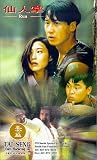 Review Tai Seng Entertainment  / Run
