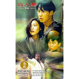 Run [VHS]