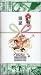 ワンピース 人間関係早わかり 手ぬぐい マリンフォード頂上決戦編 【ジャンプフェスタ2011】 ONE PIECE MARINEFORD PARAMOUNT WAR ／ 尾田栄一郎 [生産終了・廃盤商品]
