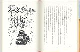 ネコのタクシー アフリカへ行く (福音館創作童話シリーズ) 画像