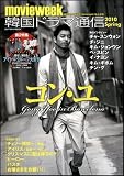 �ڹ�ɥ���̿� 2010 Spring (SOFTBANK MOOK)