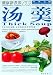 Books : Thick Soup (New Healthy Cooking, 2)