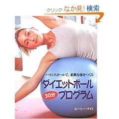 �_�C�G�b�g�{�[��30���v���O�����\�o�����X�{�[���ŏ_��ȑ̂�����