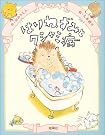 はりねずみとクシャミ病 (イガー・カ・イジー物語)