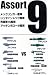 銀河英雄伝説 バトルシップコレクション アソート 9
