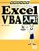 短期集中講座 1週間でモノにするExcelVBA入門コース