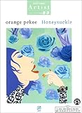 エレクトーングレード5~3級 アーチスト オレンジペコー/ハニーサックル-