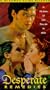 Desperate Remedies [VHS]