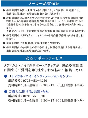 Cover image : スキミング&磁気データ保護&誤徴収防止「EMSカード(2枚組)」パスケースの中に入れるだけであなたのカードを護ります！