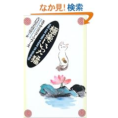 �Ɋy�ɂ������L