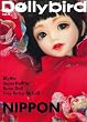 Dollybird vol.4 新装版