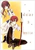 dear 5 (ガンガンWINGコミックス)