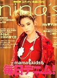 nina's (ニナーズ) 2007年 10月号 [雑誌]