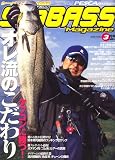PESCA SeaBASS Magazine (ペスカシーバスマガジン) 2008年 03月号 [雑誌]の画像