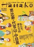 Hanako (�n�i�R) 2008�N 4/24�� [�G��]