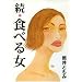 ���E�H�ׂ鏗