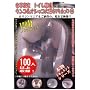 ���q���Z �g�C�����B �E���R&�I�V�b�R��^��(3�J��)(1) [DVD]
