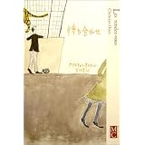 待ち合わせ (Modern&Classic)