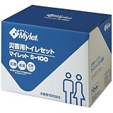 災害用トイレセット　マイレット mylet  S-100 (100回分)
